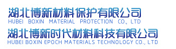HuBei boxin material protection co., ltd.